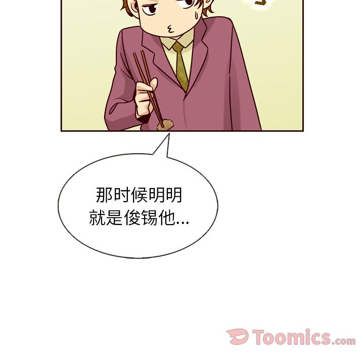 夏奈尔女孩 第 14 章 第73页
