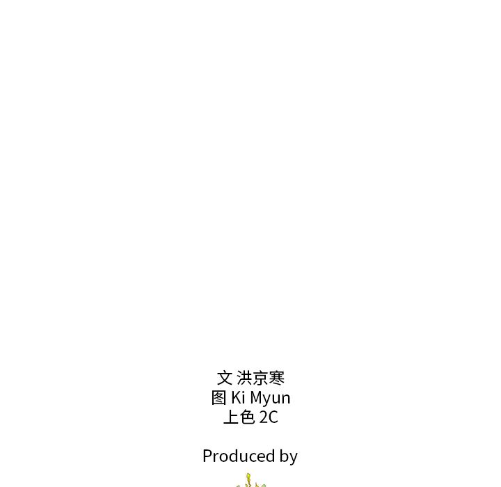 夏奈尔女孩 第 14 章 第90页