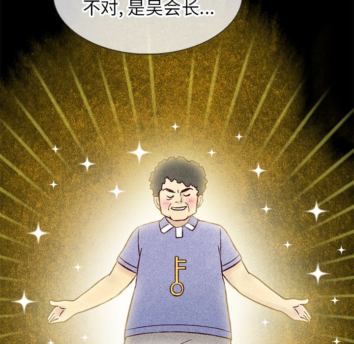 夏奈尔女孩 第 19 章 第7页