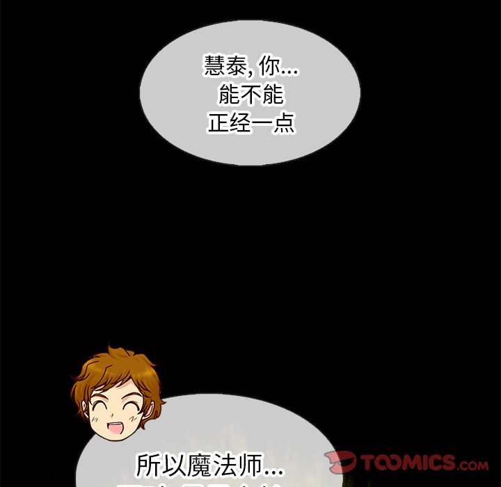 夏奈尔女孩 第 19 章 第6页