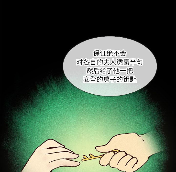 夏奈尔女孩 第 19 章 第9页