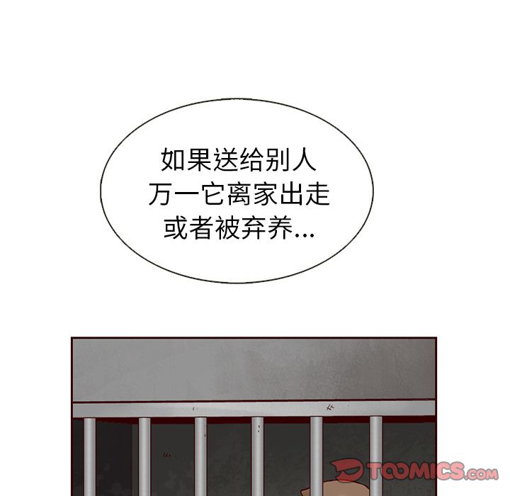 夏奈尔女孩 第 19 章 第28页