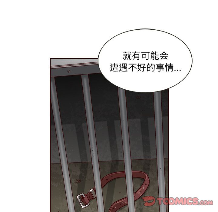 夏奈尔女孩 第 19 章 第30页