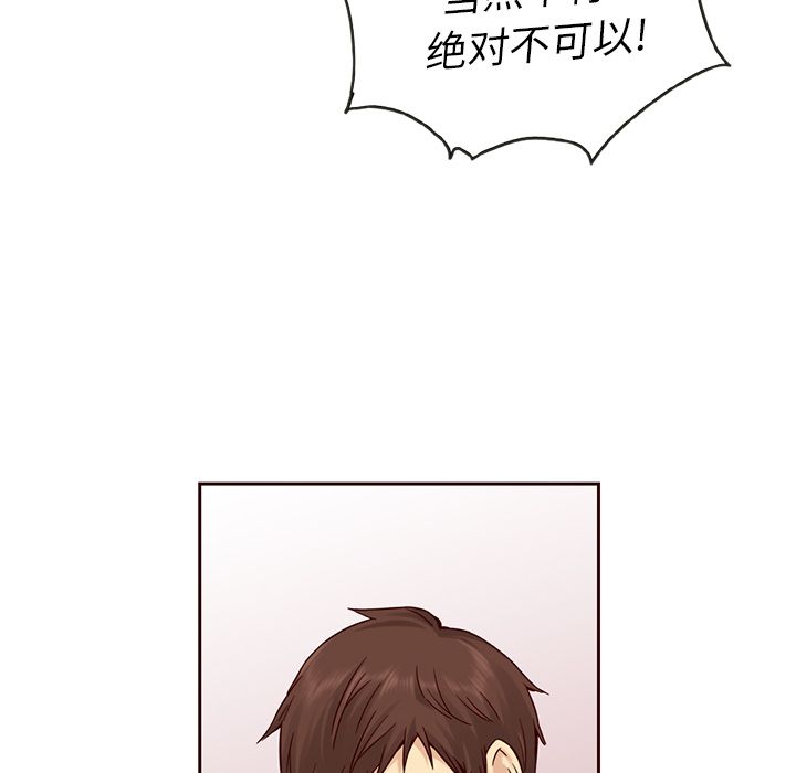 夏奈尔女孩 第 19 章 第33页