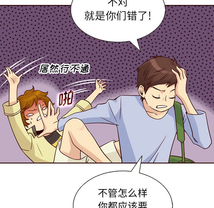 夏奈尔女孩 第 19 章 第35页
