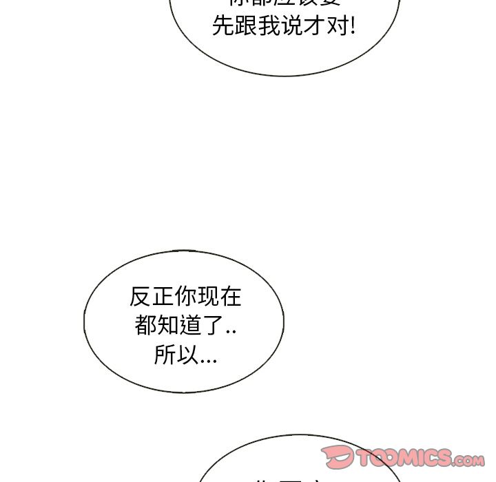 夏奈尔女孩 第 19 章 第36页