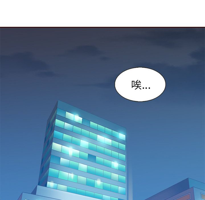 夏奈尔女孩 第 19 章 第39页