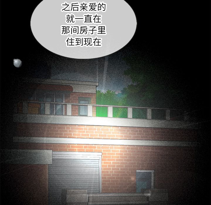 夏奈尔女孩 第 19 章 第11页