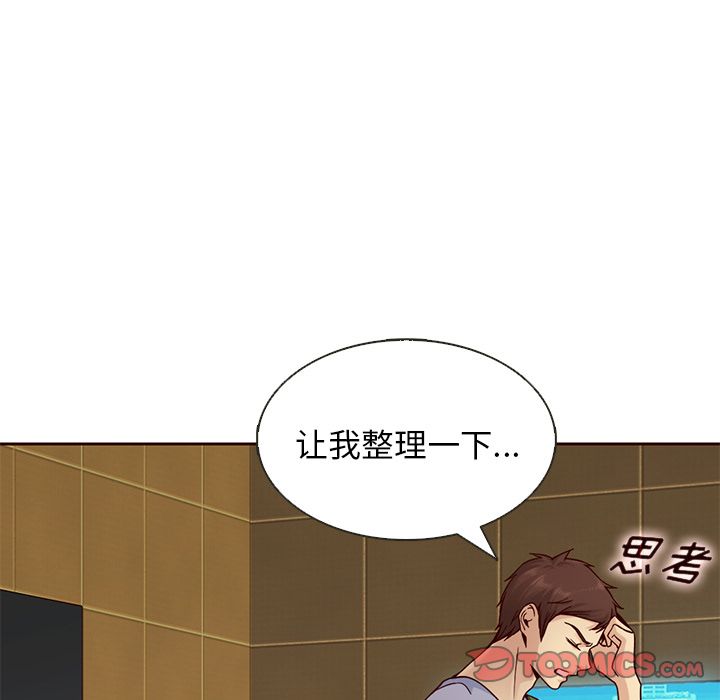 夏奈尔女孩 第 19 章 第16页
