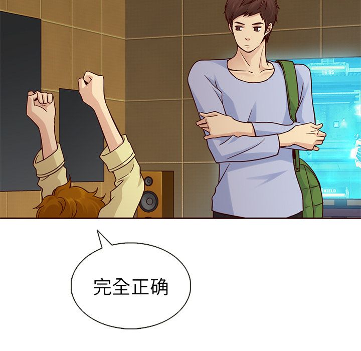 夏奈尔女孩 第 19 章 第21页