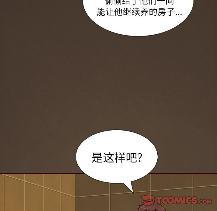 夏奈尔女孩 第 19 章 第20页
