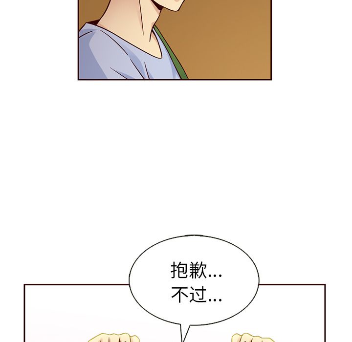 夏奈尔女孩 第 19 章 第23页