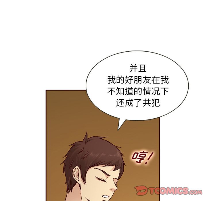 夏奈尔女孩 第 19 章 第22页