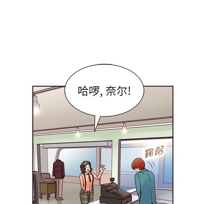 夏奈尔女孩 第 19 章 第61页