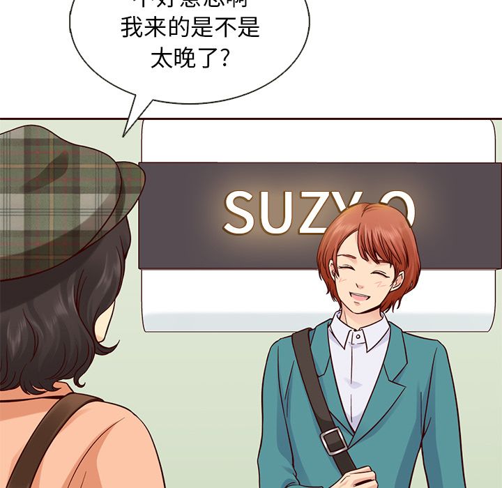 夏奈尔女孩 第 19 章 第63页
