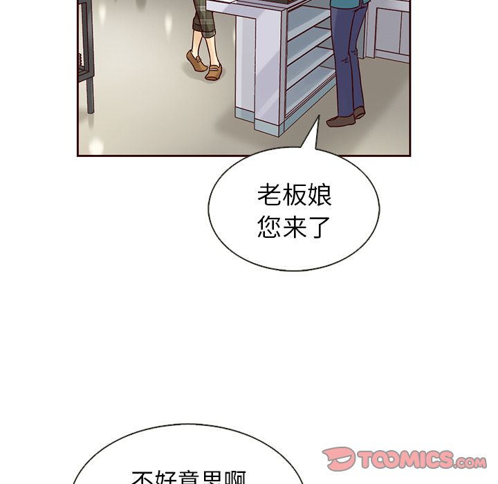 夏奈尔女孩 第 19 章 第62页