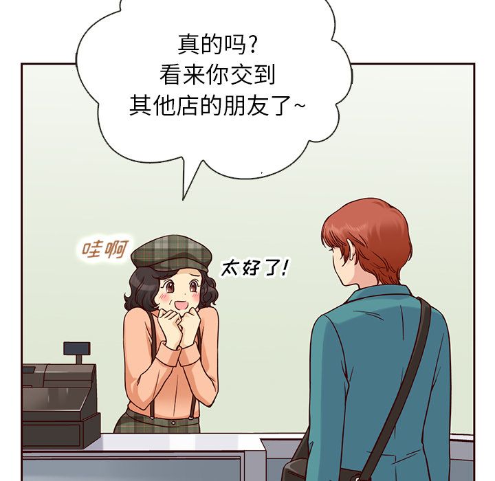 夏奈尔女孩 第 19 章 第65页