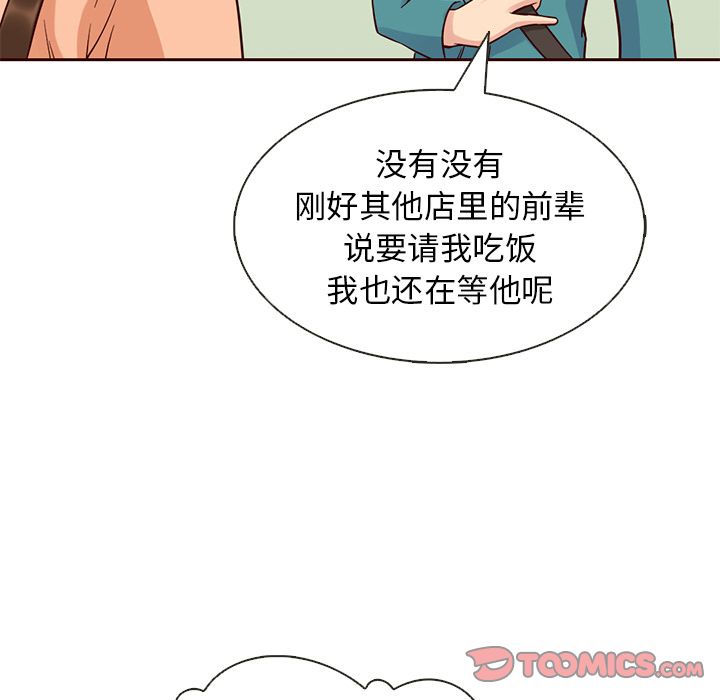 夏奈尔女孩 第 19 章 第64页