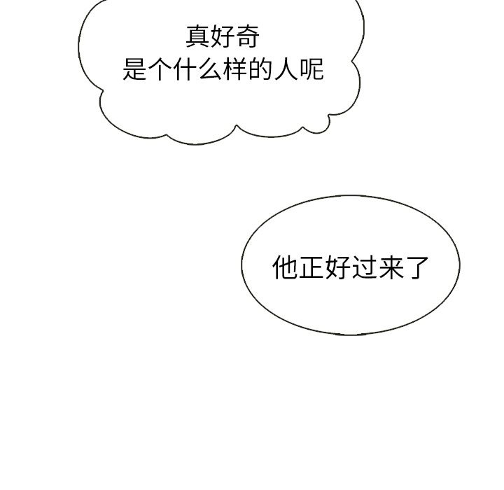 夏奈尔女孩 第 19 章 第67页