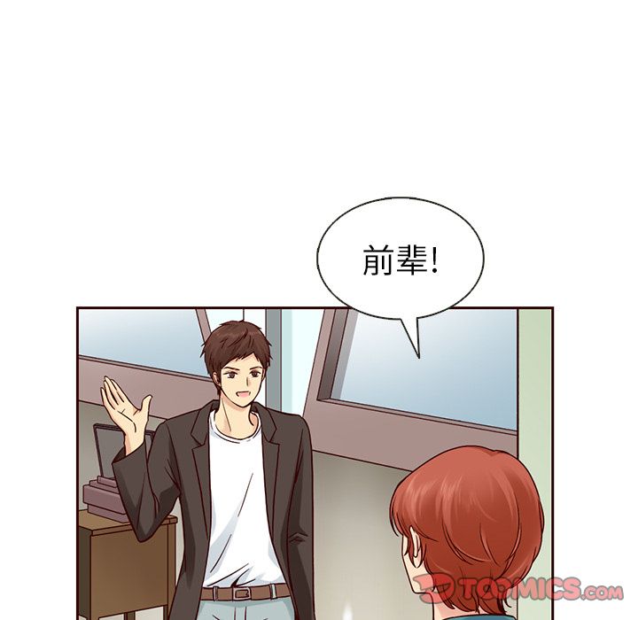 夏奈尔女孩 第 19 章 第68页