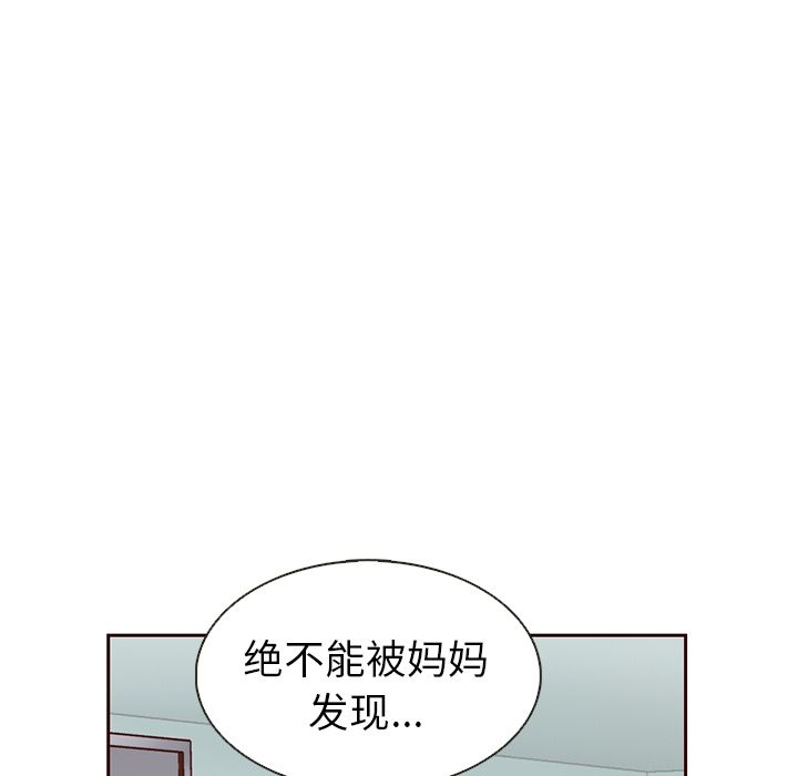 夏奈尔女孩 第 19 章 第41页