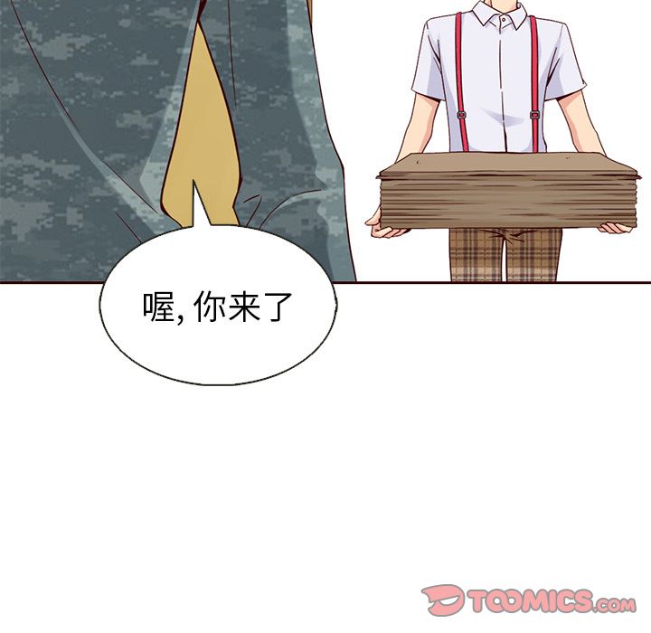 夏奈尔女孩 第 19 章 第44页