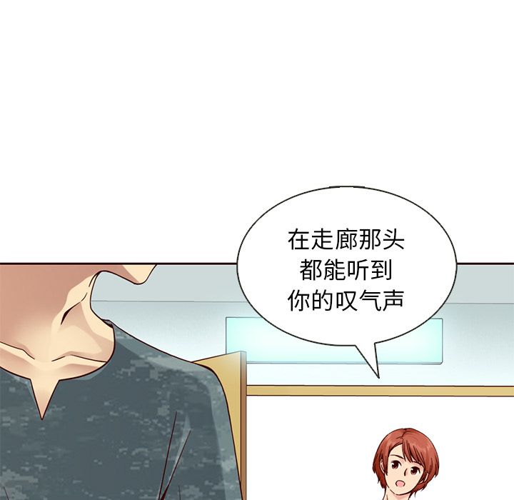 夏奈尔女孩 第 19 章 第43页