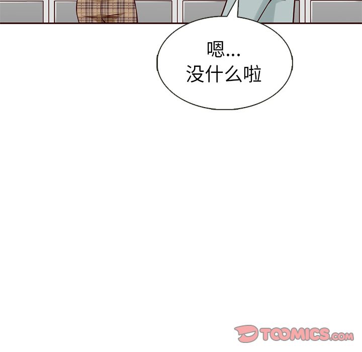 夏奈尔女孩 第 19 章 第46页