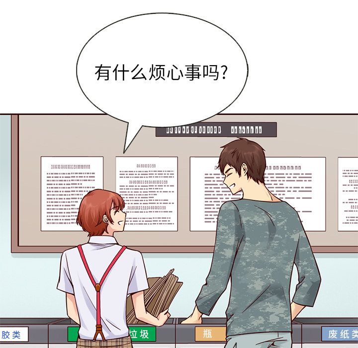 夏奈尔女孩 第 19 章 第45页