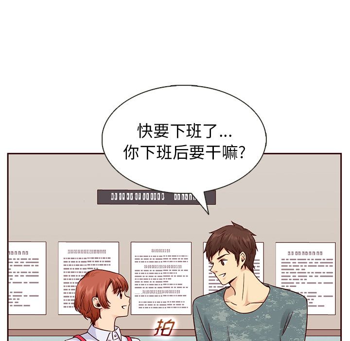夏奈尔女孩 第 19 章 第47页