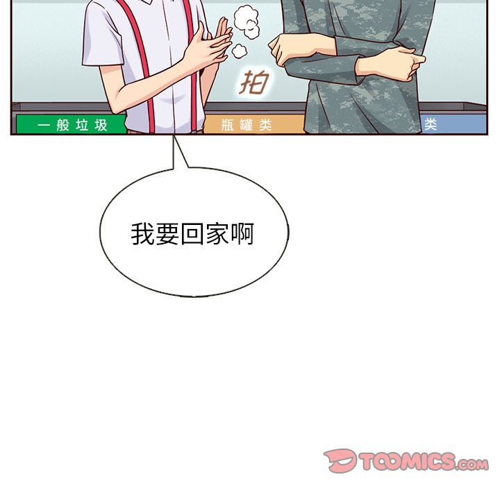 夏奈尔女孩 第 19 章 第48页