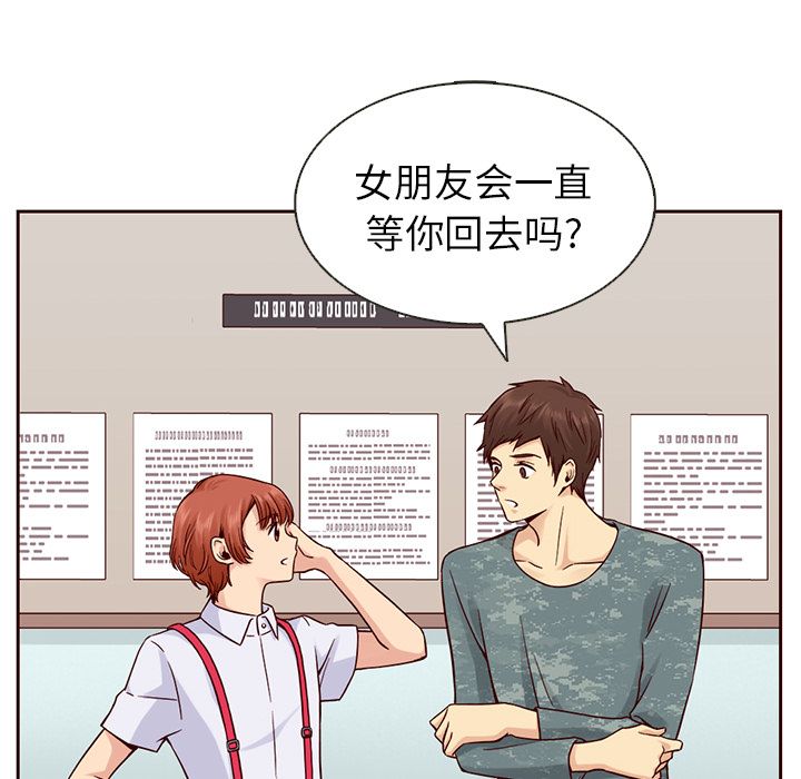 夏奈尔女孩 第 19 章 第49页