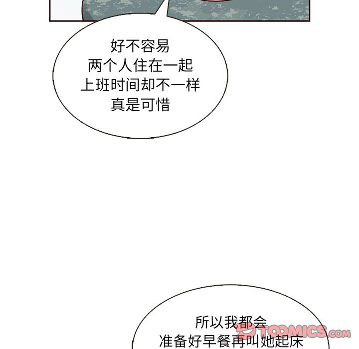 夏奈尔女孩 第 19 章 第52页