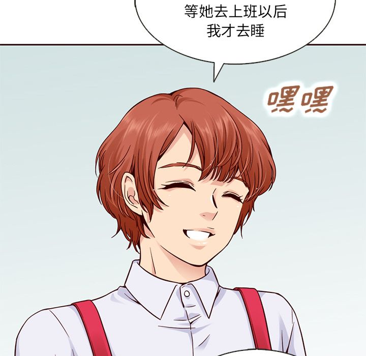 夏奈尔女孩 第 19 章 第53页