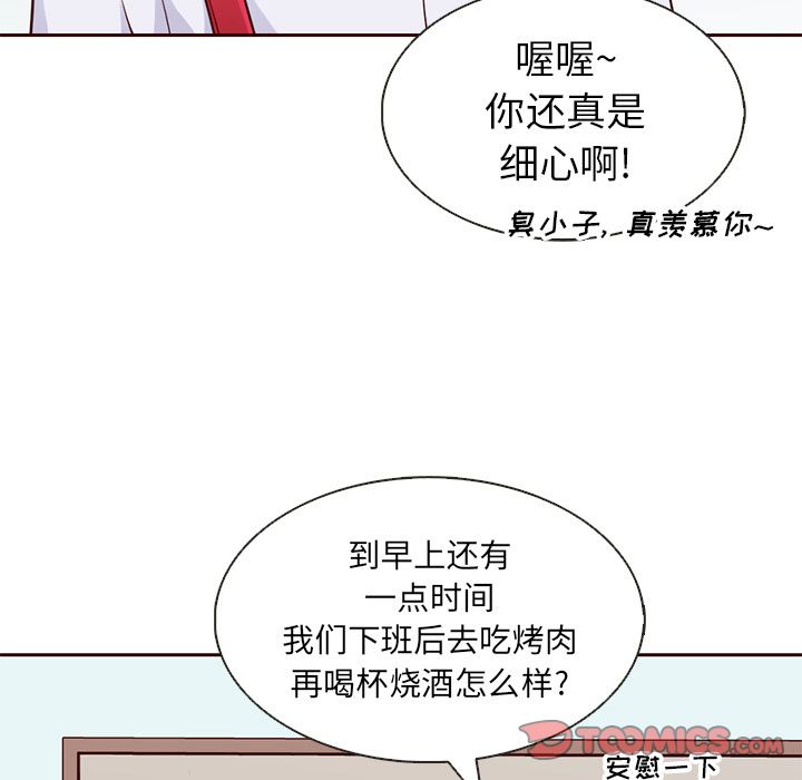 夏奈尔女孩 第 19 章 第54页