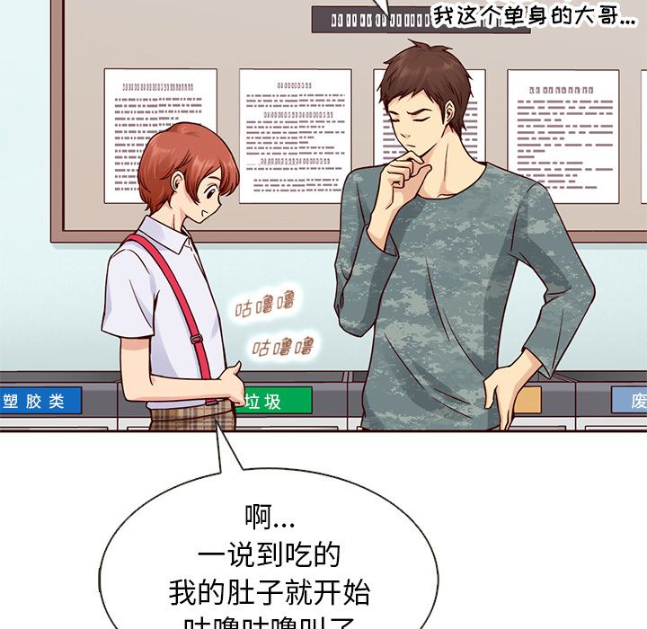 夏奈尔女孩 第 19 章 第55页