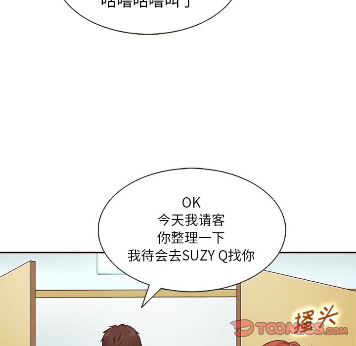 夏奈尔女孩 第 19 章 第56页