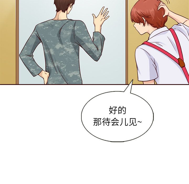 夏奈尔女孩 第 19 章 第57页
