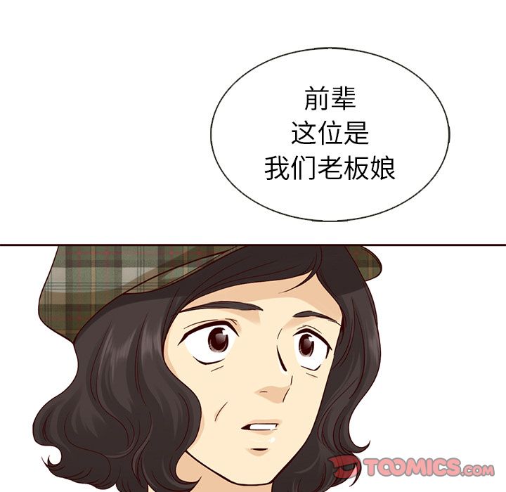 夏奈尔女孩 第 19 章 第70页