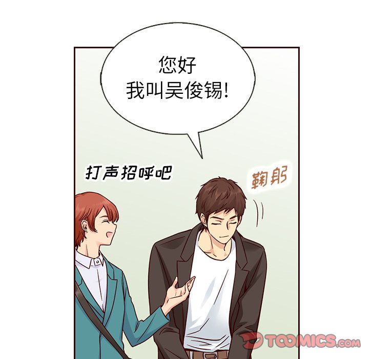 夏奈尔女孩 第 19 章 第72页