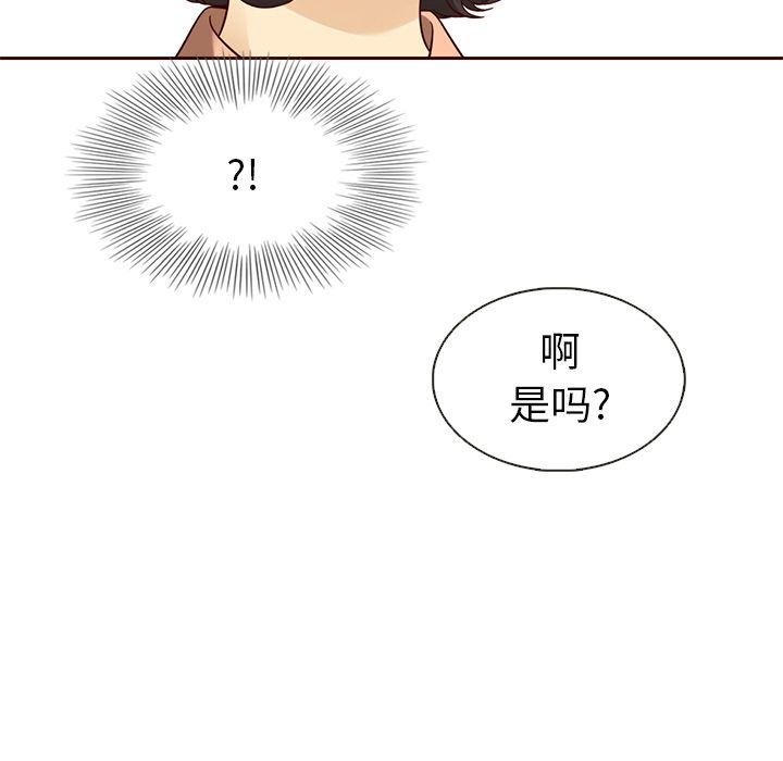 夏奈尔女孩 第 19 章 第71页