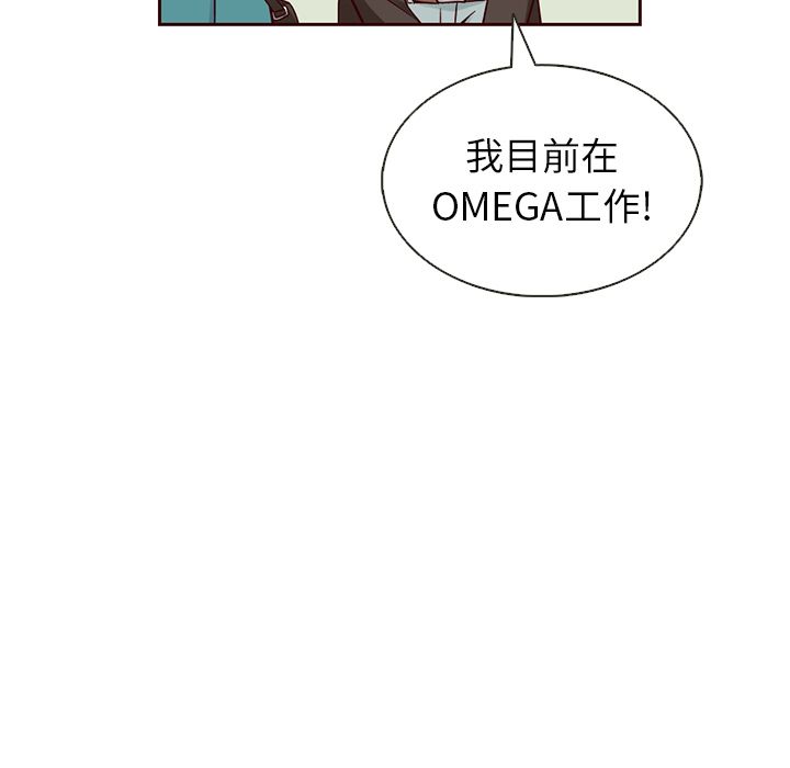 夏奈尔女孩 第 19 章 第73页