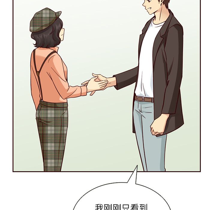 夏奈尔女孩 第 19 章 第75页