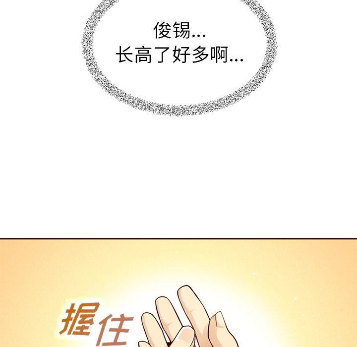 夏奈尔女孩 第 19 章 第91页