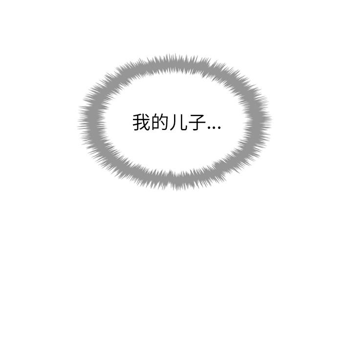 夏奈尔女孩 第 19 章 第95页