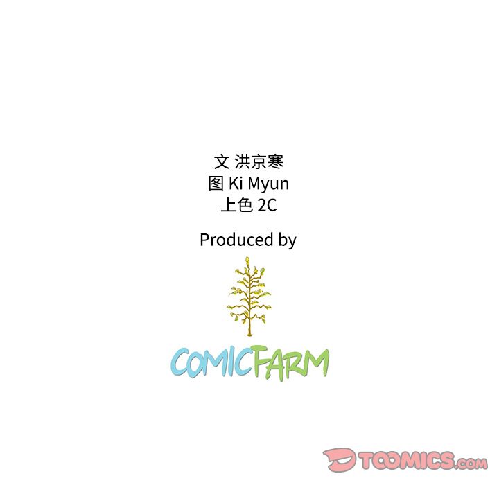 夏奈尔女孩 第 19 章 第96页