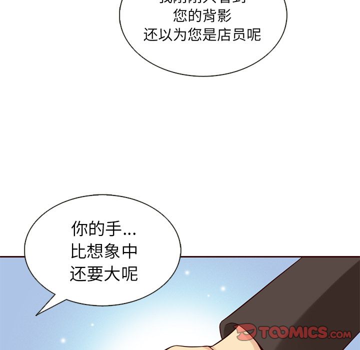 夏奈尔女孩 第 19 章 第76页