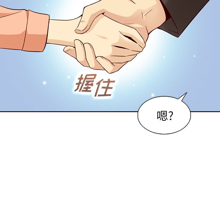 夏奈尔女孩 第 19 章 第77页
