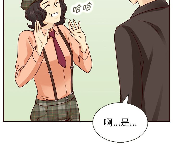夏奈尔女孩 第 19 章 第79页