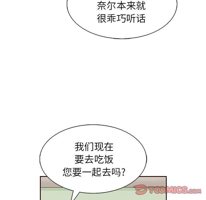 夏奈尔女孩 第 19 章 第82页